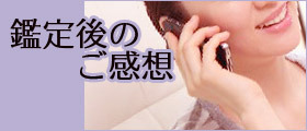 01_banner_kansou.jpg