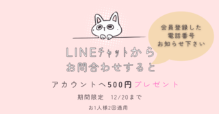 LINEĂ炨⍇킹.png