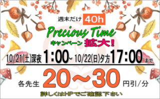 preciousIIy-5.png