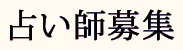 uranaishi.png